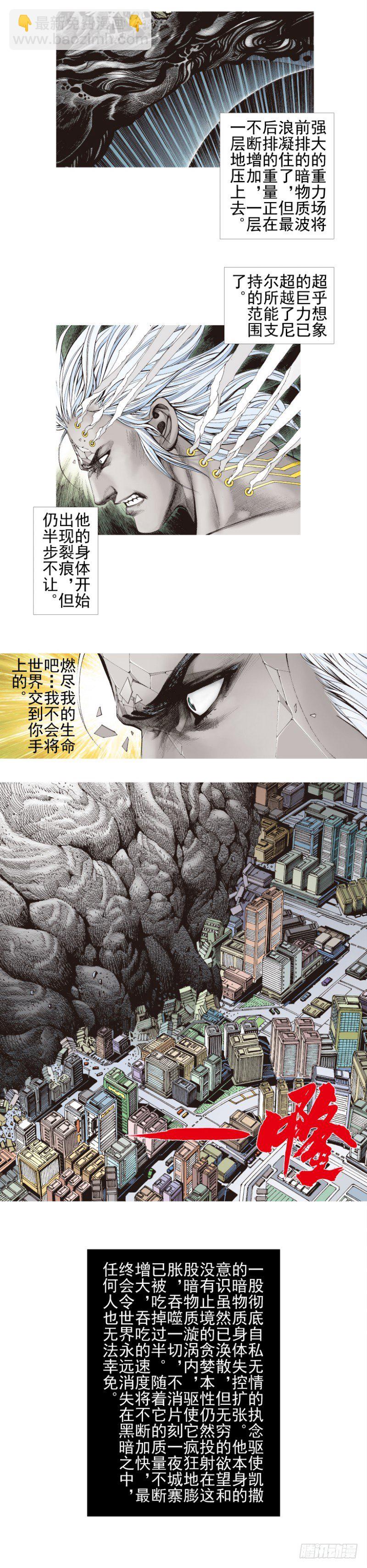 第339话：终极任务（上）-第418话