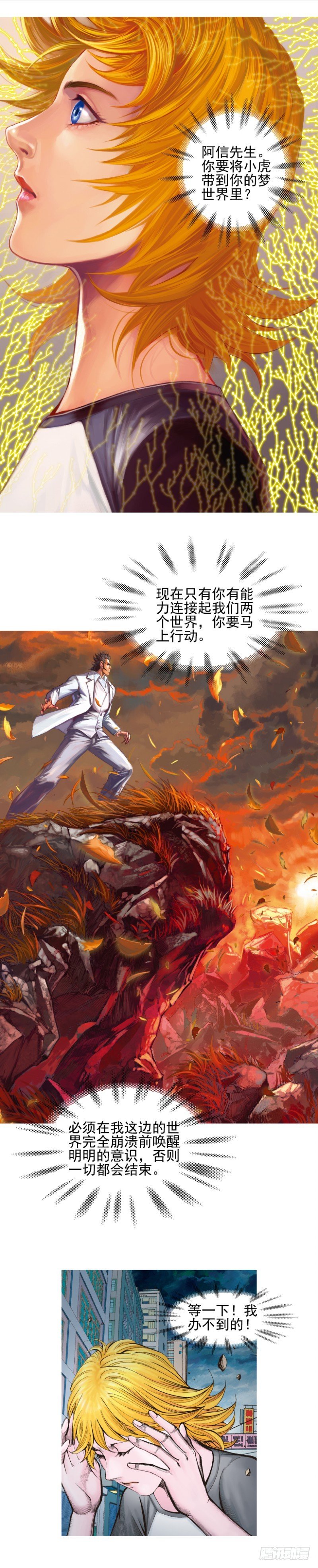 第339话：终极任务（上）-第418话