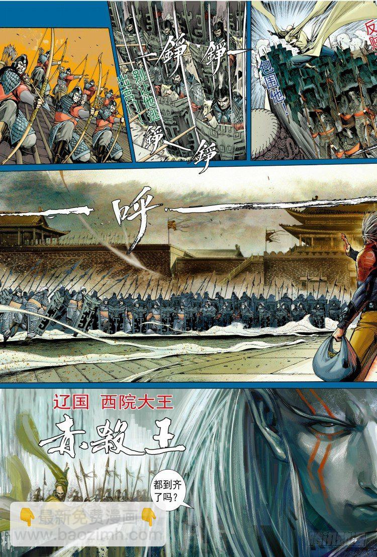 第339话：终极任务（上）-第418话