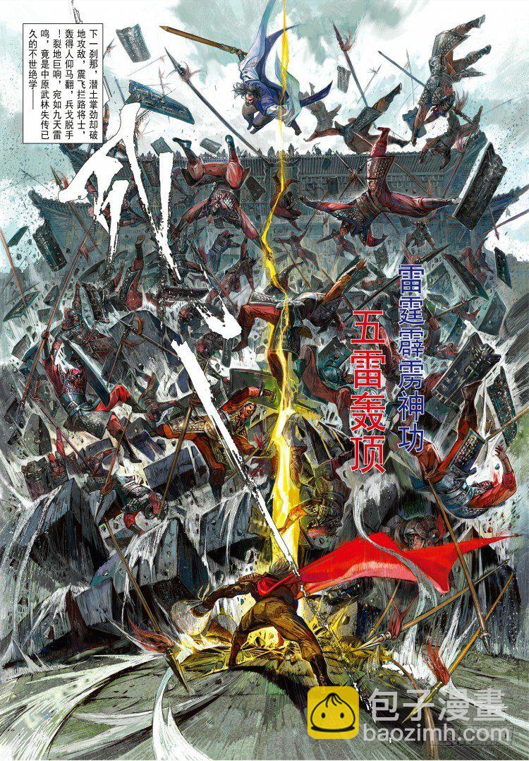 第339话：终极任务（上）-第418话