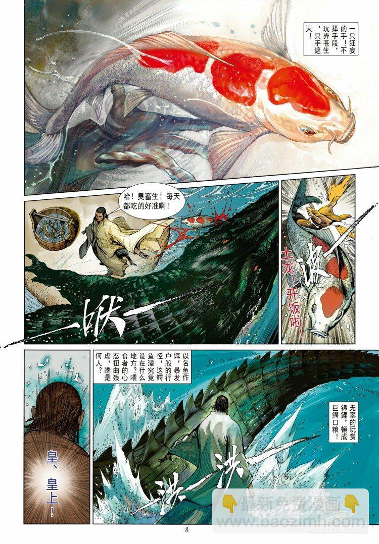 第339话：终极任务（上）-第418话
