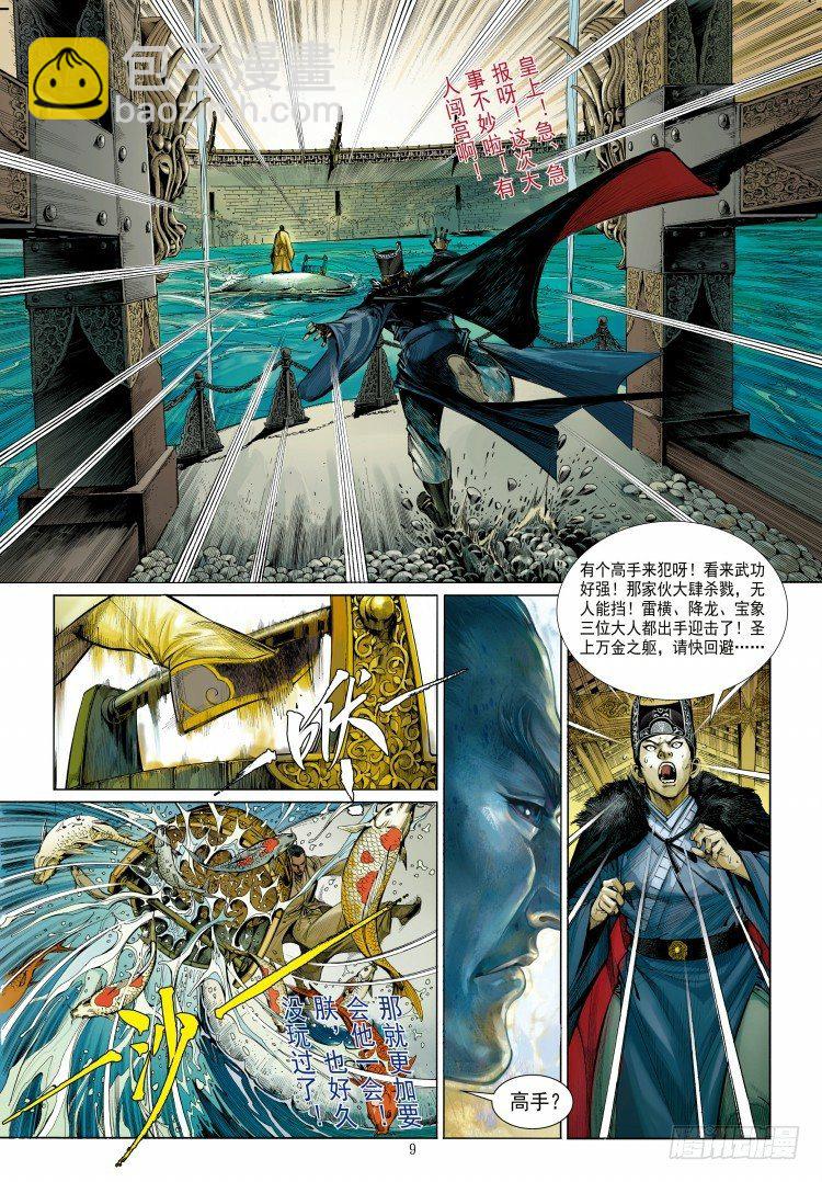 第339话：终极任务（上）-第418话