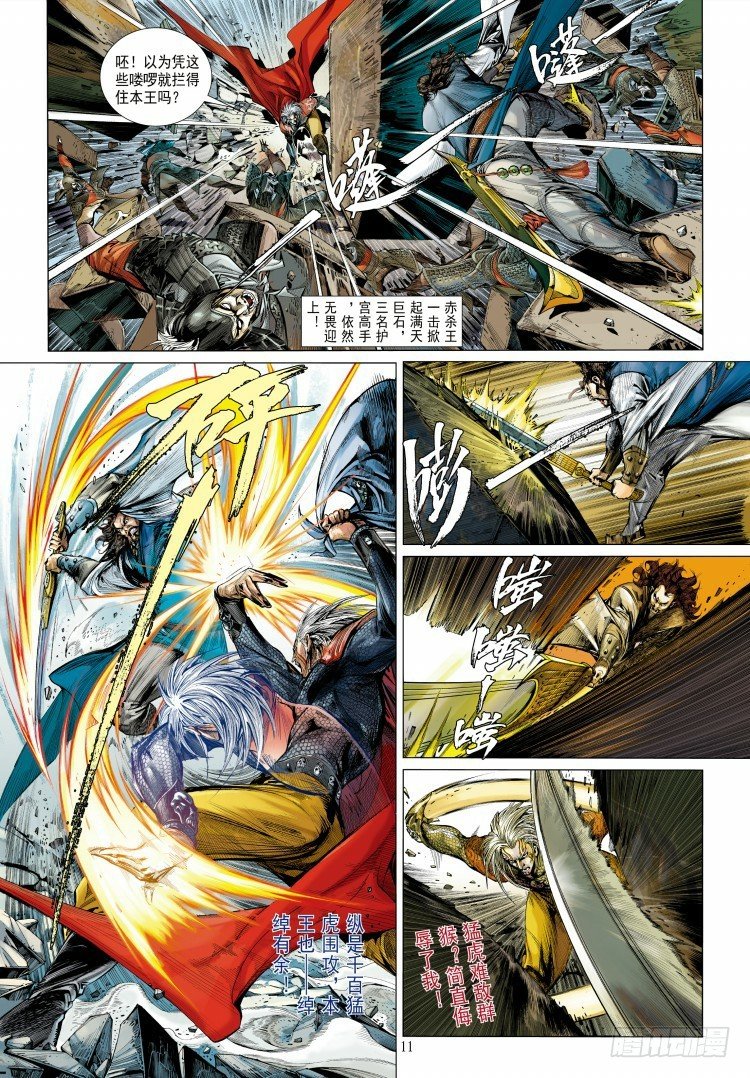 第339话：终极任务（上）-第418话