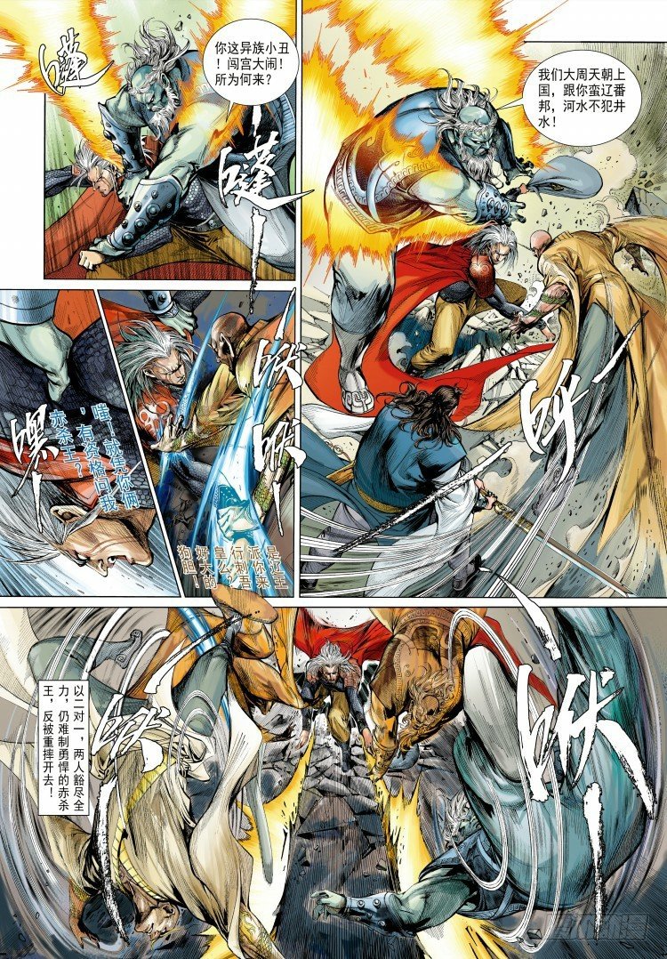 第339话：终极任务（上）-第418话