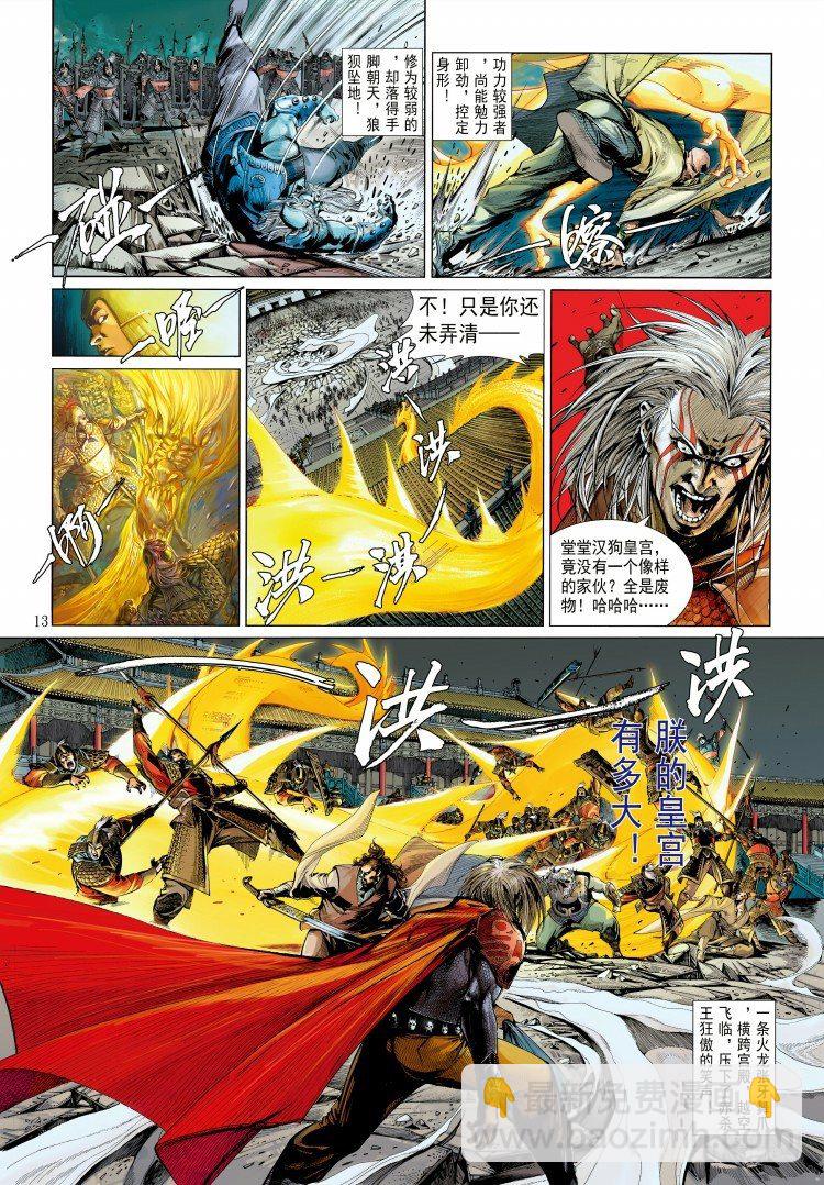 第339话：终极任务（上）-第418话