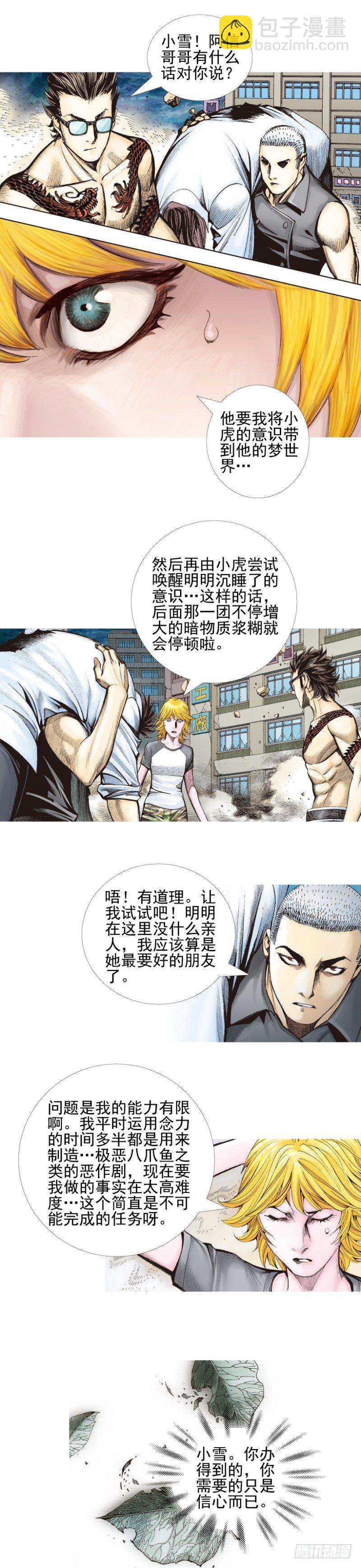 第339话：终极任务（上）-第418话