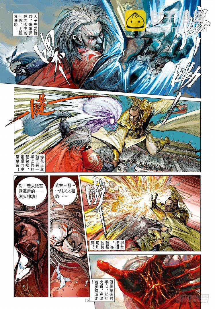 第339话：终极任务（上）-第418话