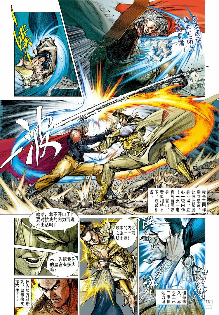 第339话：终极任务（上）-第418话