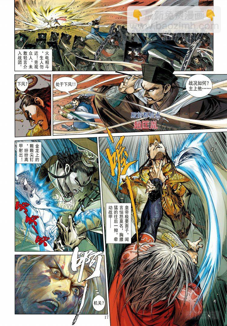 第339话：终极任务（上）-第418话