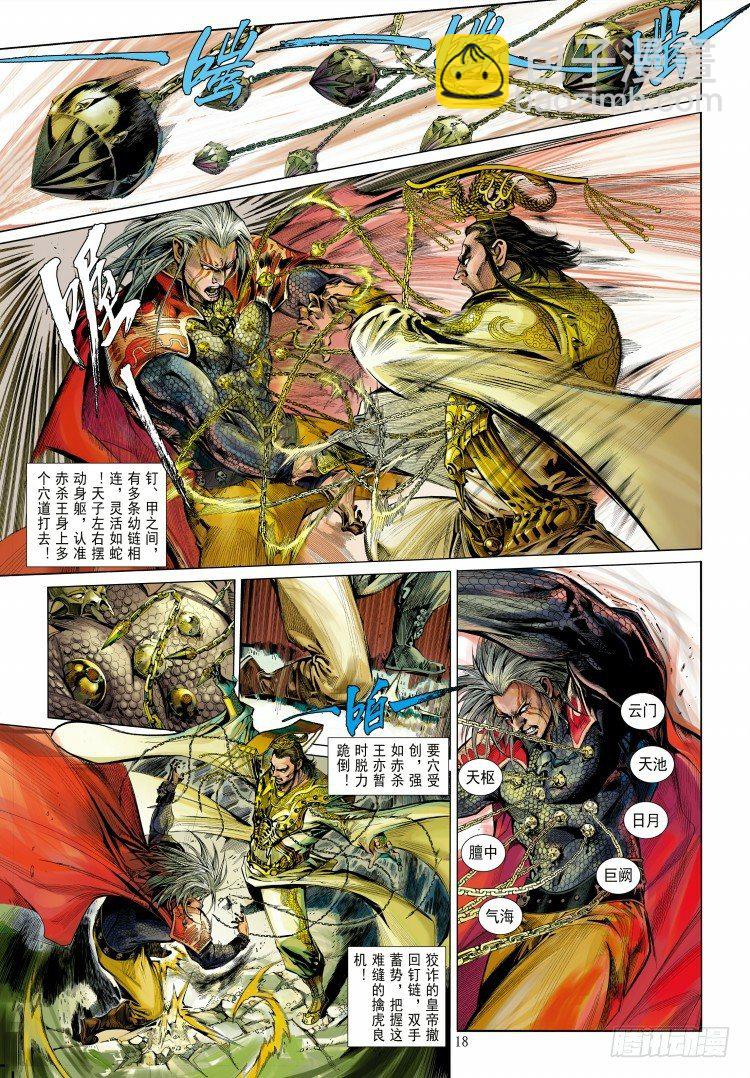 第339话：终极任务（上）-第418话