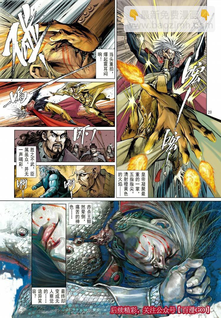 第339话：终极任务（上）-第418话