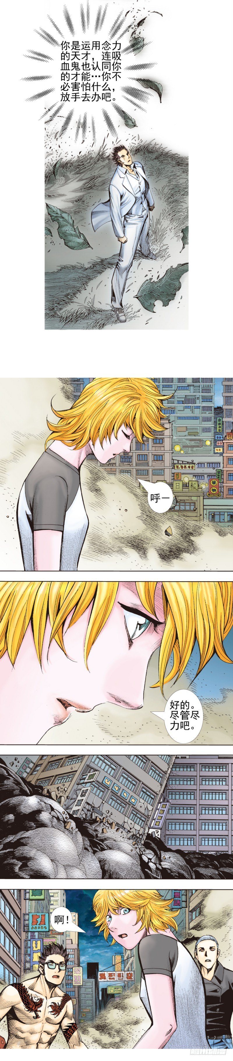 第339话：终极任务（上）-第418话