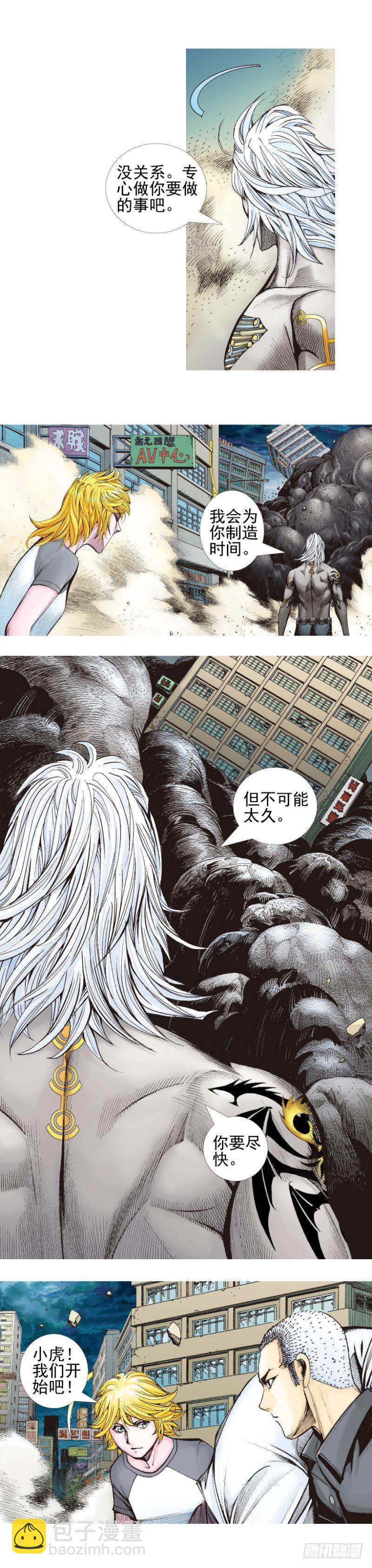 第339话：终极任务（上）-第418话