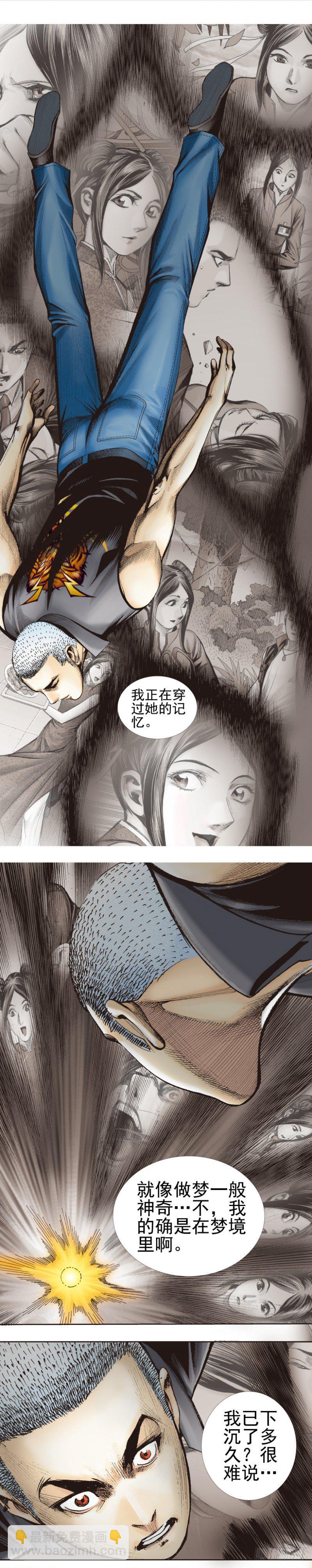 第340话：梦的守护者（上）(1/2)-第420话