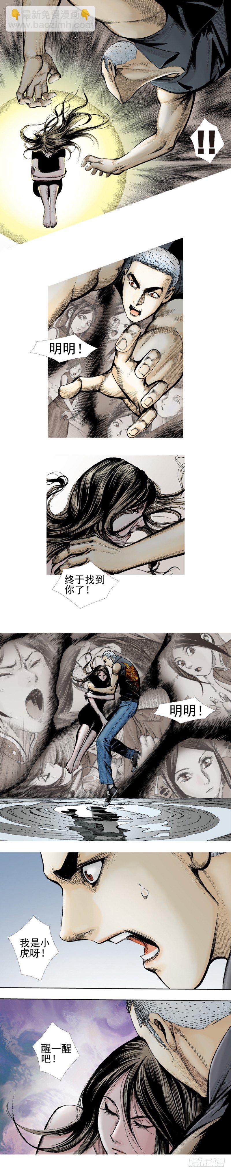 第340话：梦的守护者（上）(1/2)-第420话
