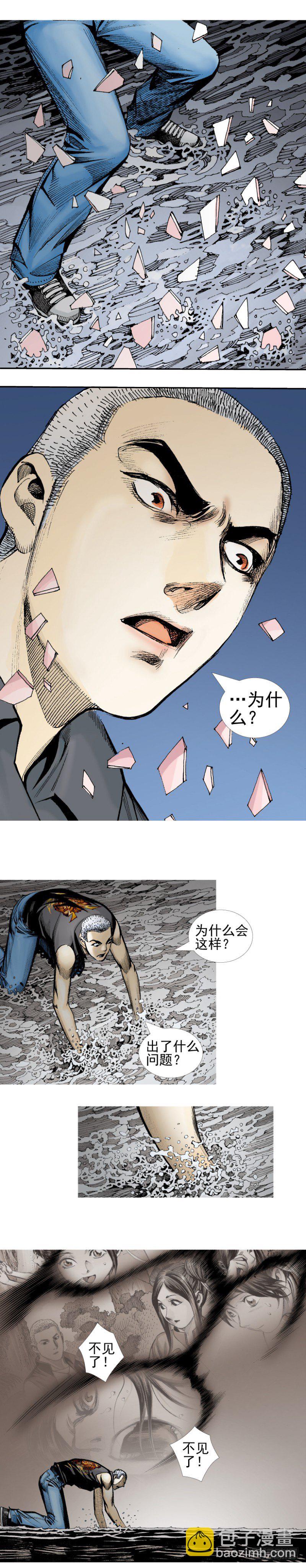 第340话：梦的守护者（上）(1/2)-第420话