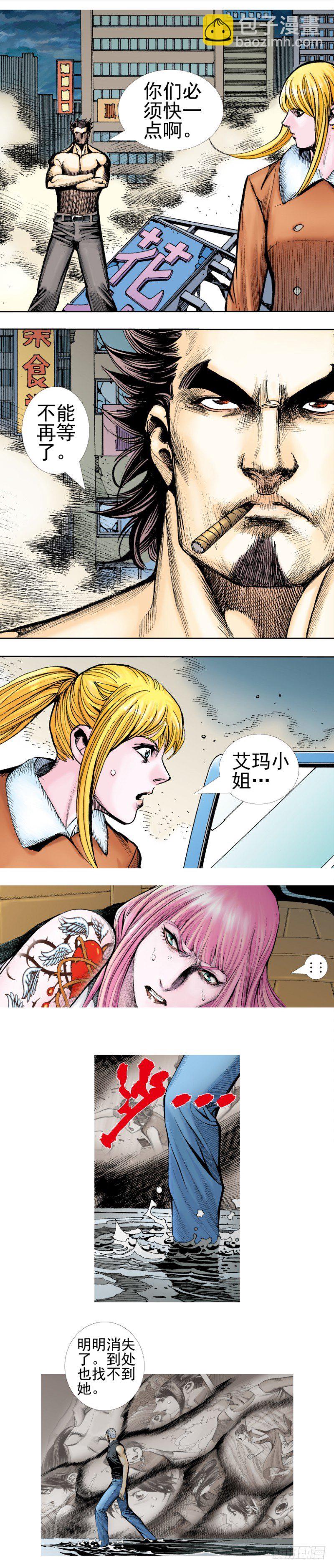 第340话：梦的守护者（上）(1/2)-第420话