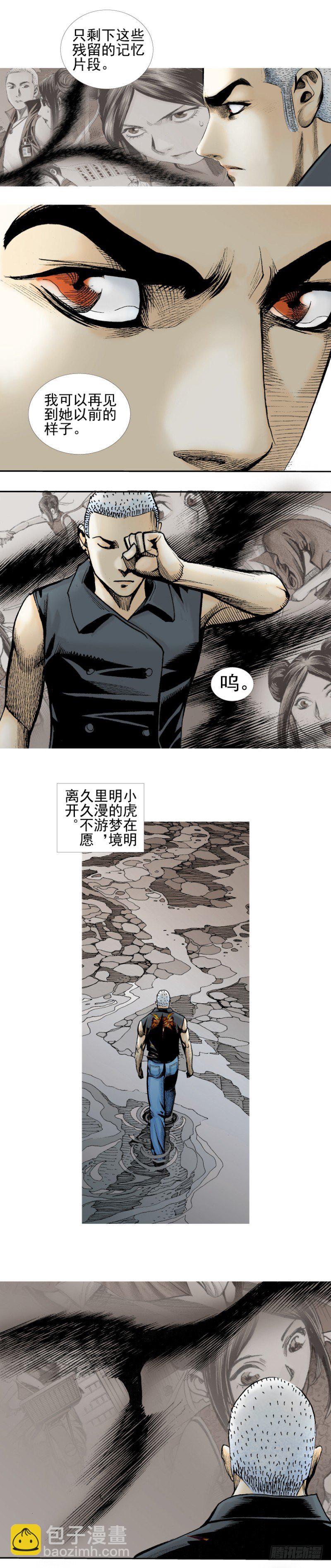 第340话：梦的守护者（上）(1/2)-第420话