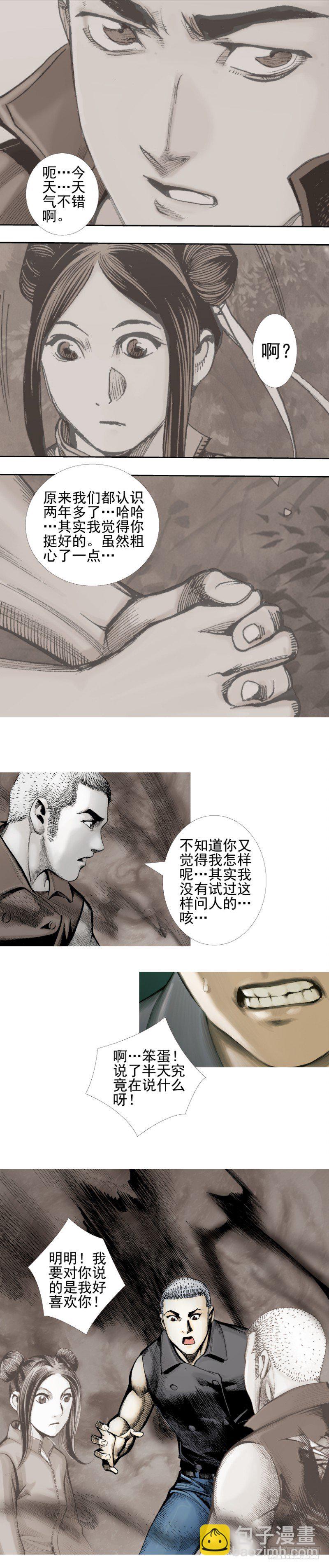 第340话：梦的守护者（上）(1/2)-第420话