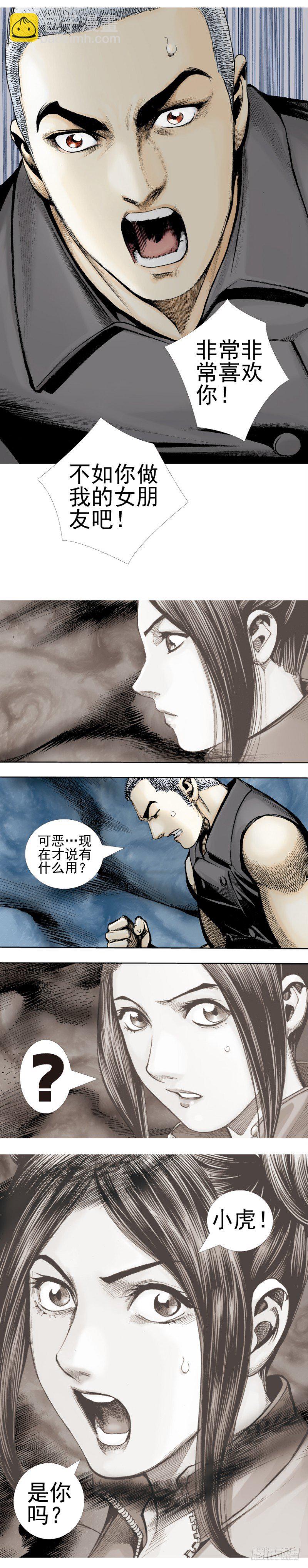 第340话：梦的守护者（上）(1/2)-第420话