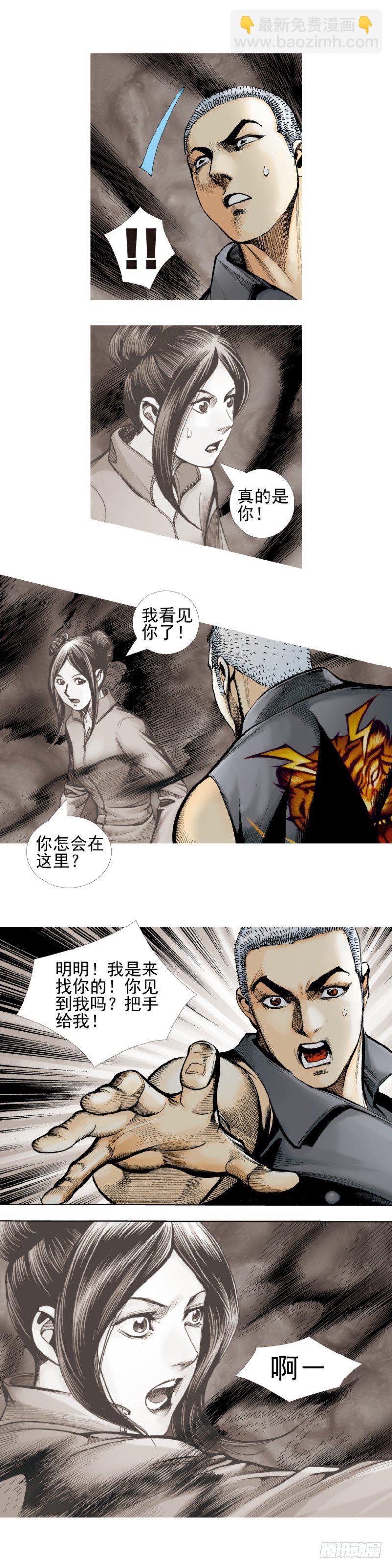 第340话：梦的守护者（上）(1/2)-第420话