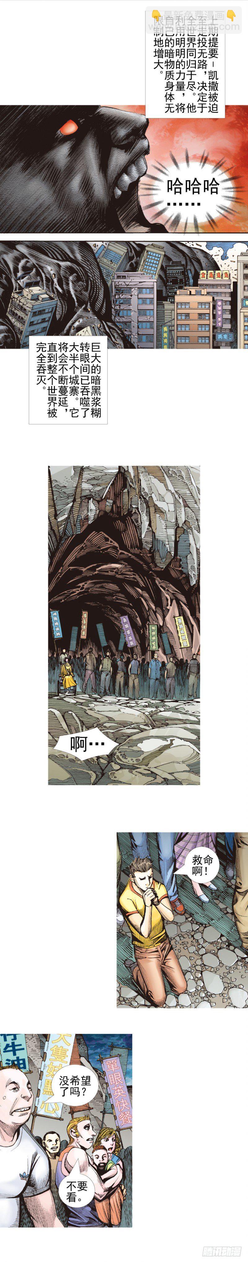 第340话：梦的守护者（上）(1/2)-第420话