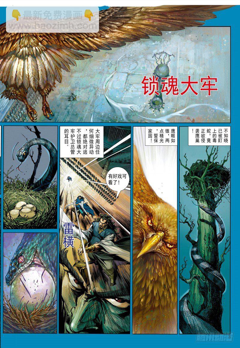 第340话：梦的守护者（上）(1/2)-第420话