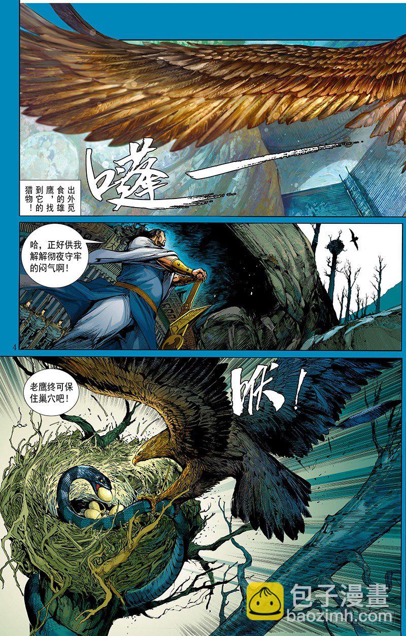 第340话：梦的守护者（上）(1/2)-第420话