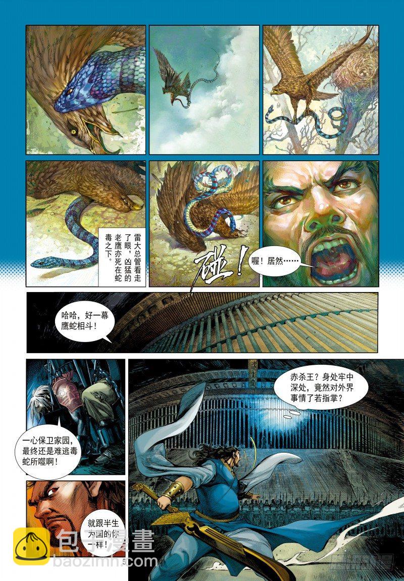 第340话：梦的守护者（上）(1/2)-第420话