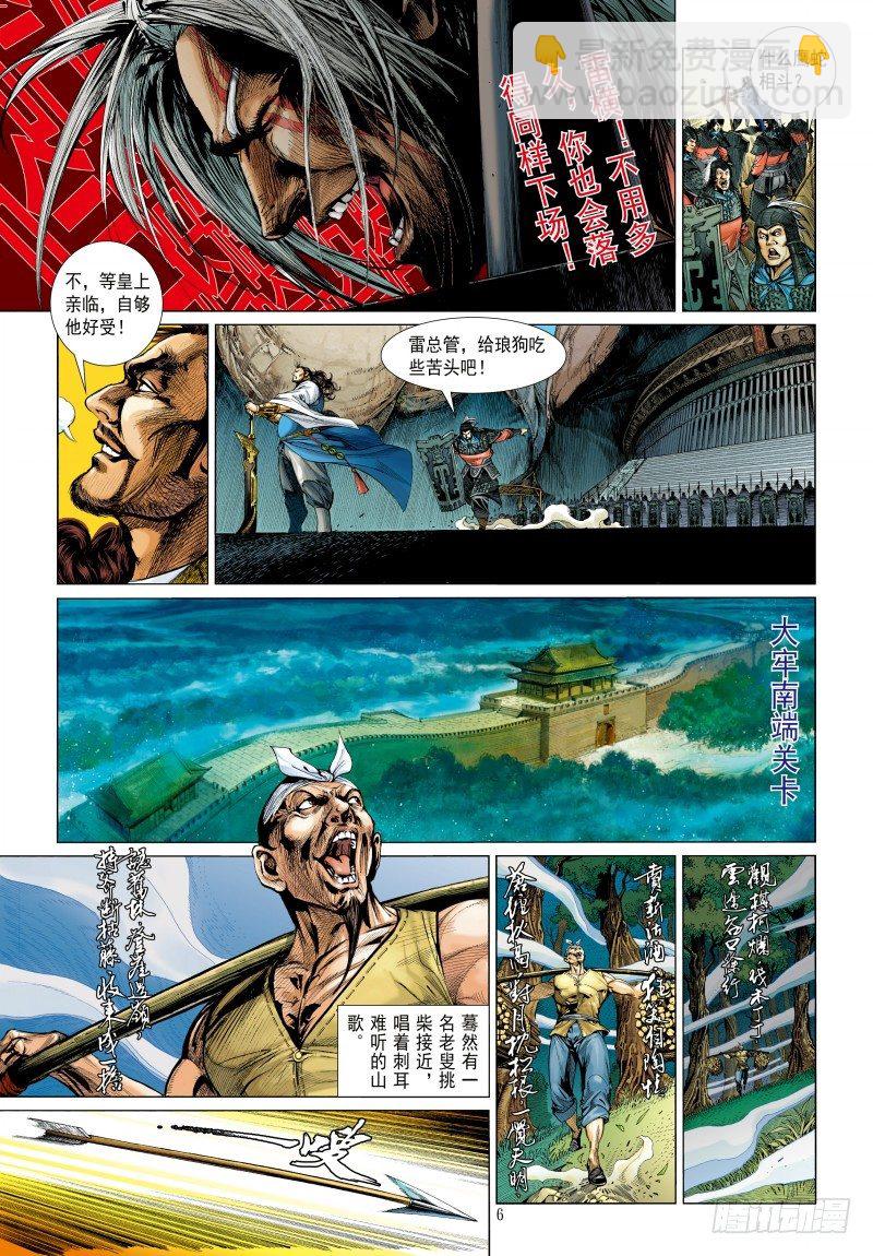 第340话：梦的守护者（上）(1/2)-第420话