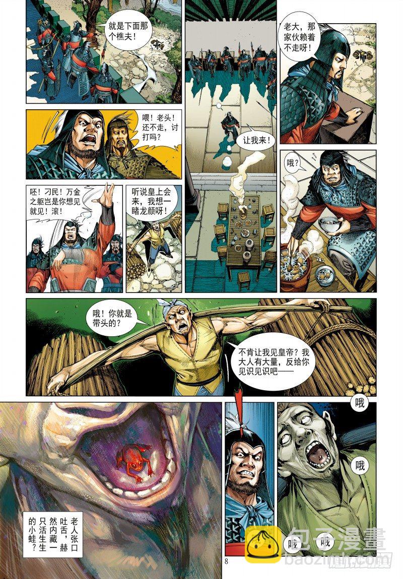 第340话：梦的守护者（上）(1/2)-第420话