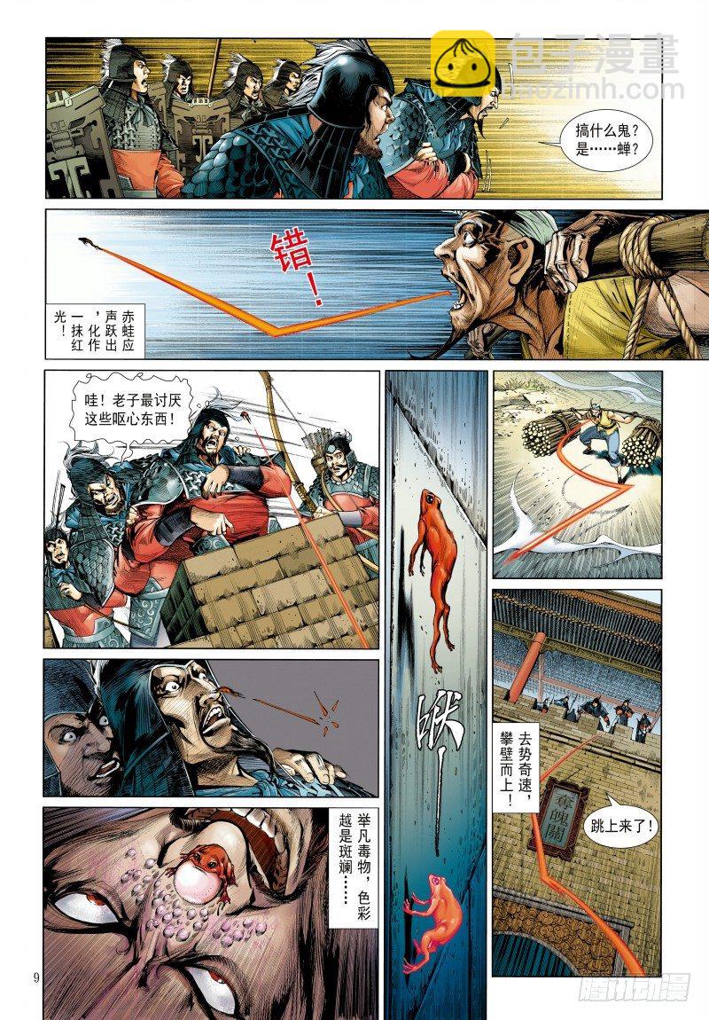 第340话：梦的守护者（上）(1/2)-第420话