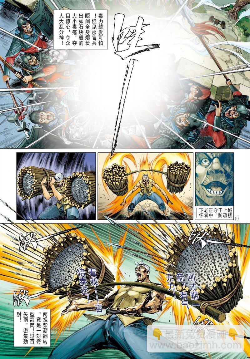 第340话：梦的守护者（上）(1/2)-第420话