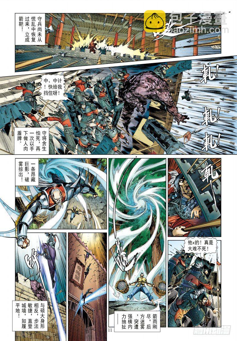 第340话：梦的守护者（上）(1/2)-第420话