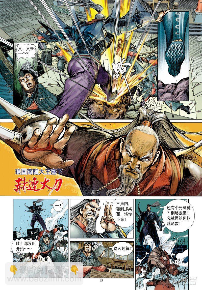 第340话：梦的守护者（上）(1/2)-第420话