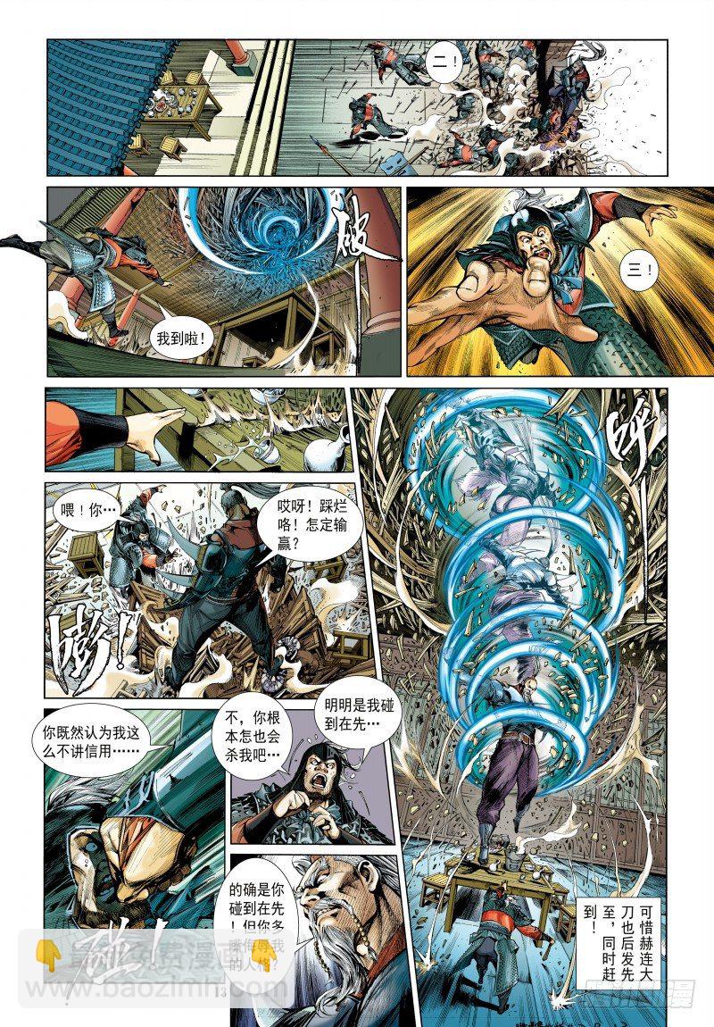 第340话：梦的守护者（上）(1/2)-第420话