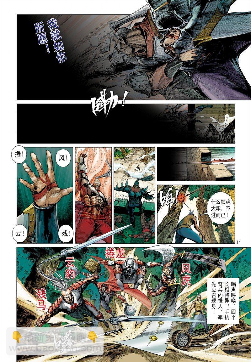第340话：梦的守护者（上）(1/2)-第420话