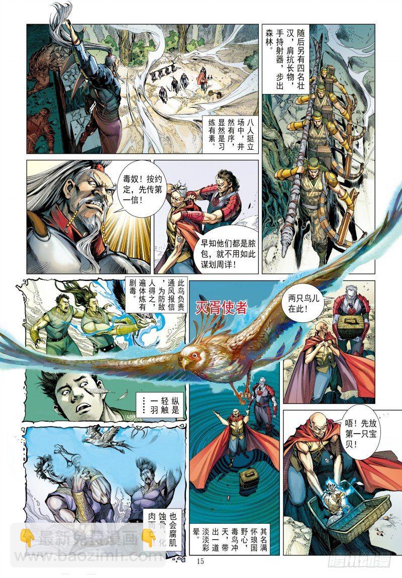 第340话：梦的守护者（上）(1/2)-第420话