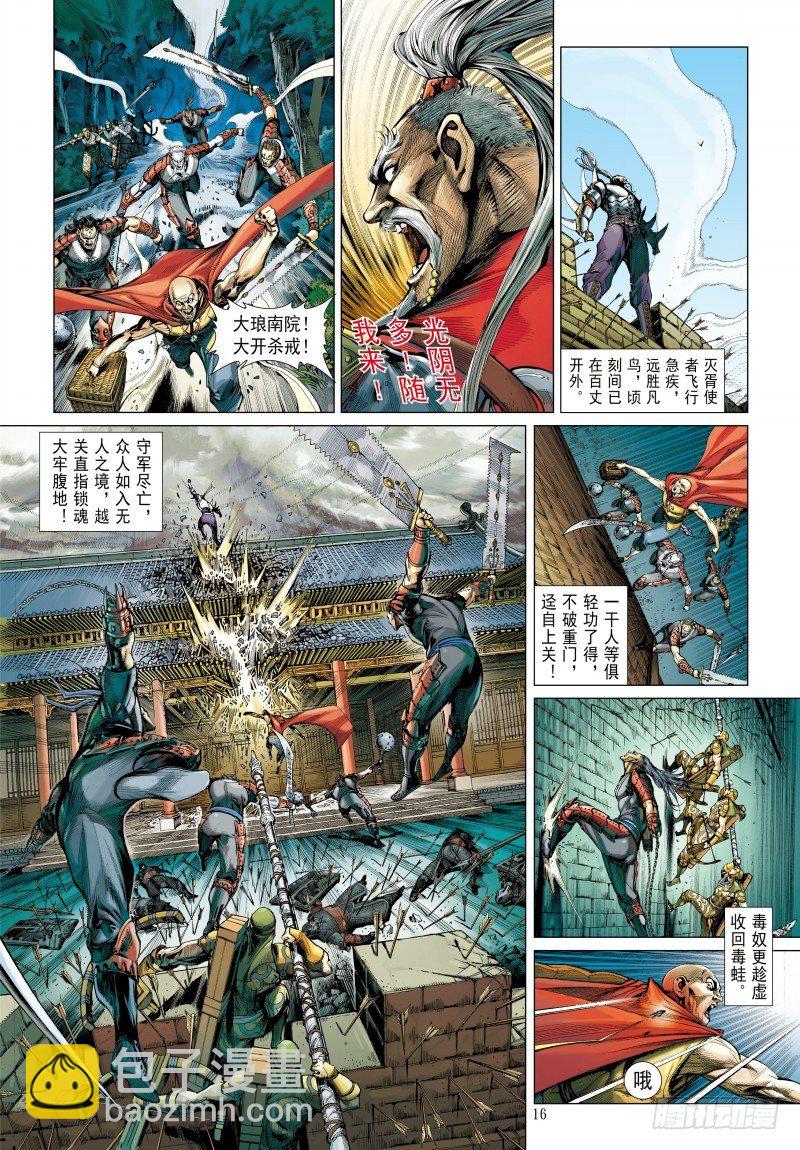 第340话：梦的守护者（上）(1/2)-第420话