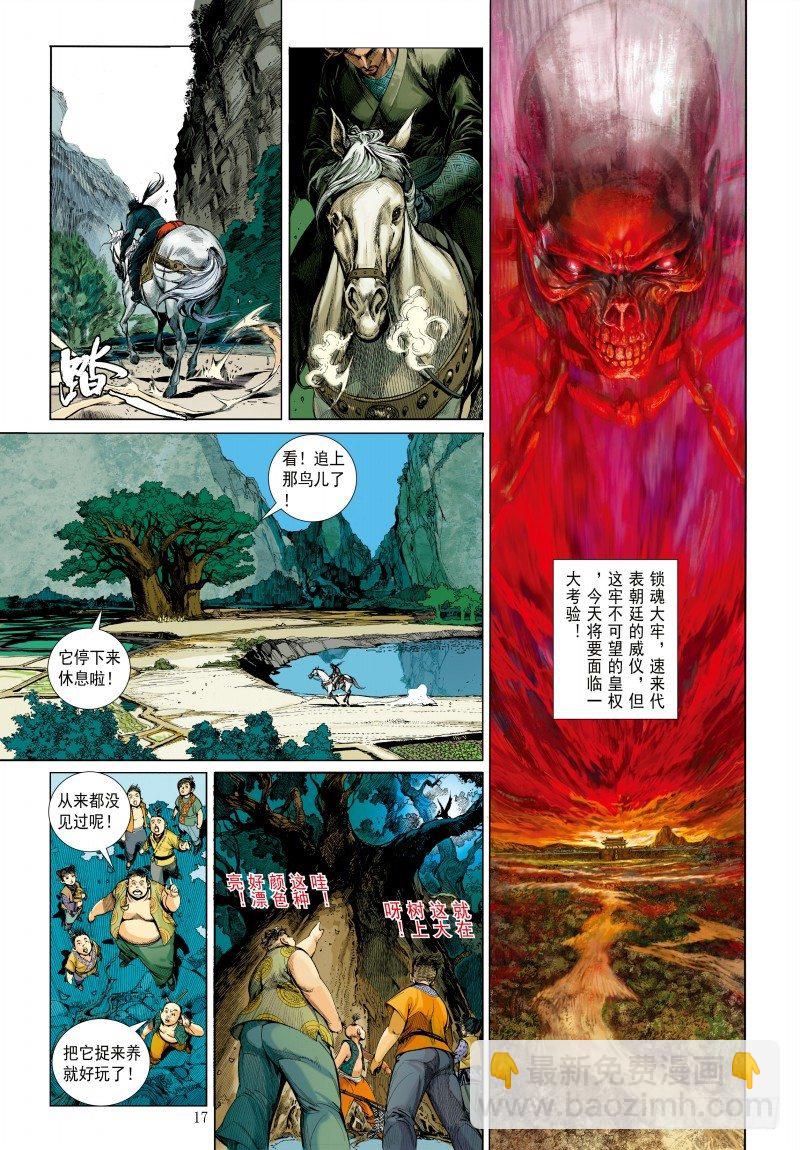 第340话：梦的守护者（上）(1/2)-第420话