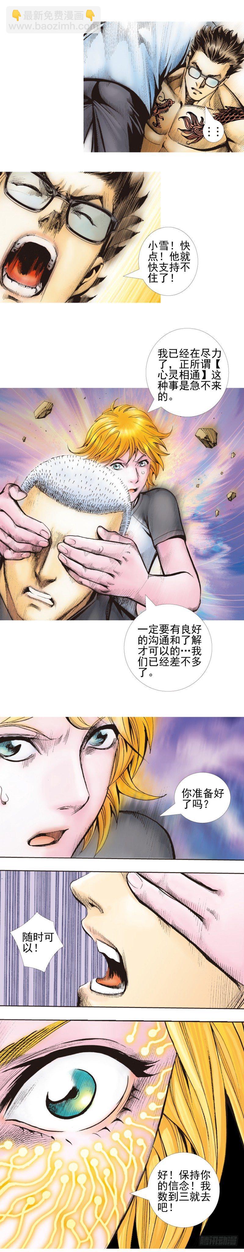 第340话：梦的守护者（上）(1/2)-第420话