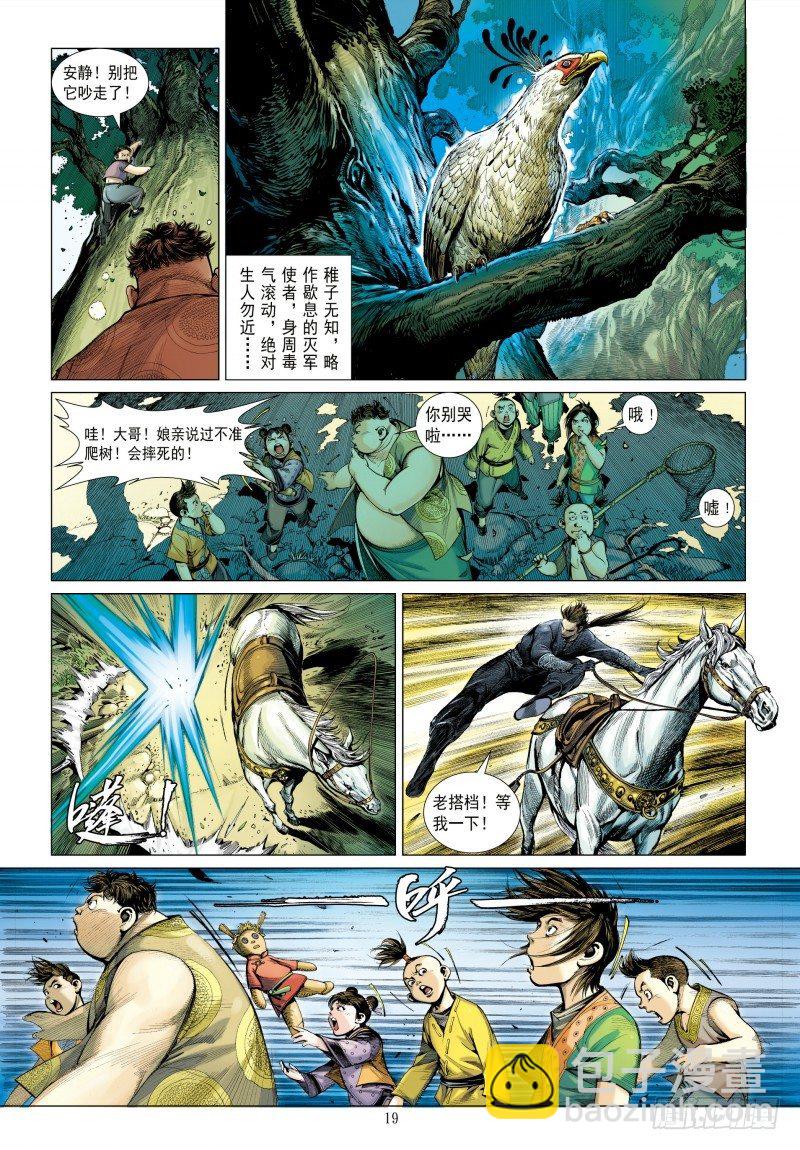 第340话：梦的守护者（上）(1/2)-第420话