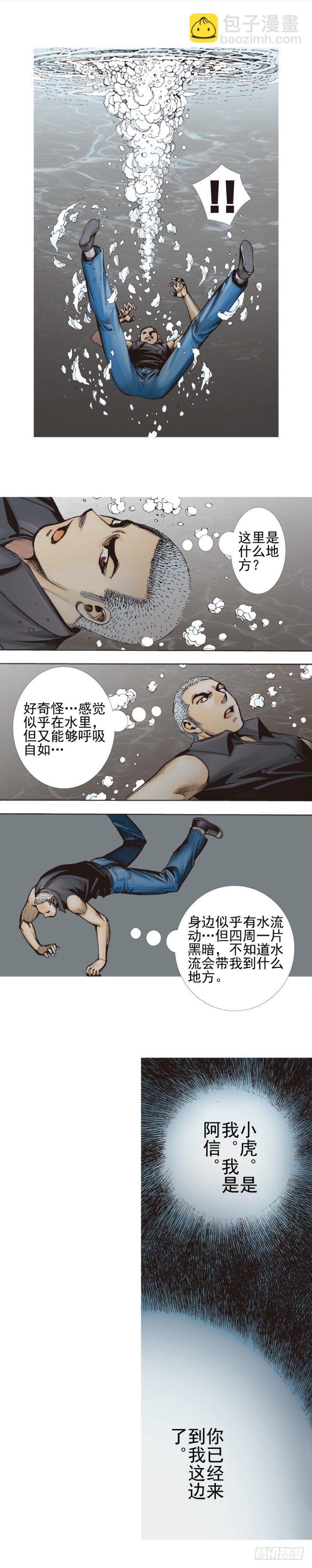 第340话：梦的守护者（上）(1/2)-第420话