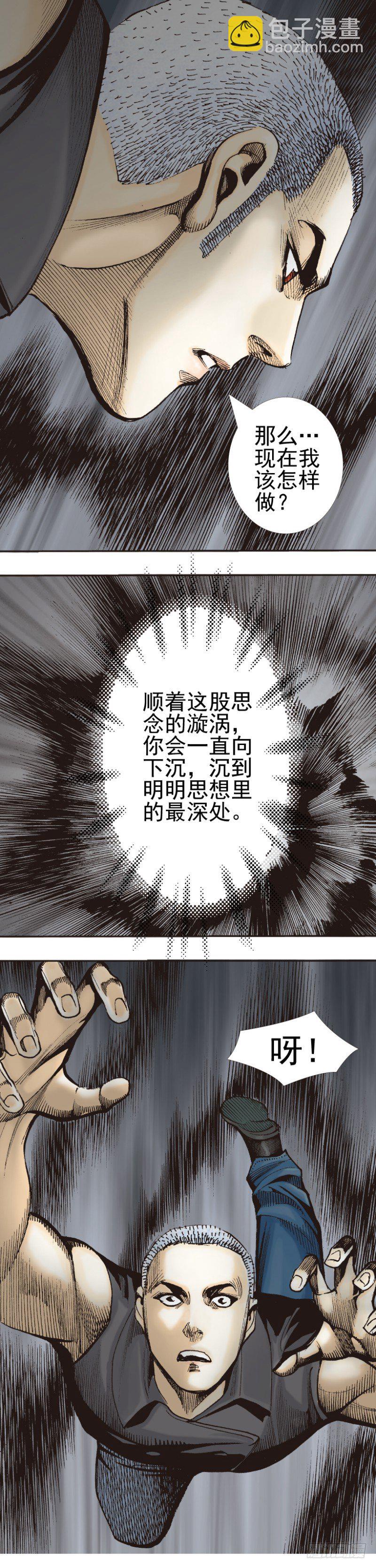 第340话：梦的守护者（上）(1/2)-第420话