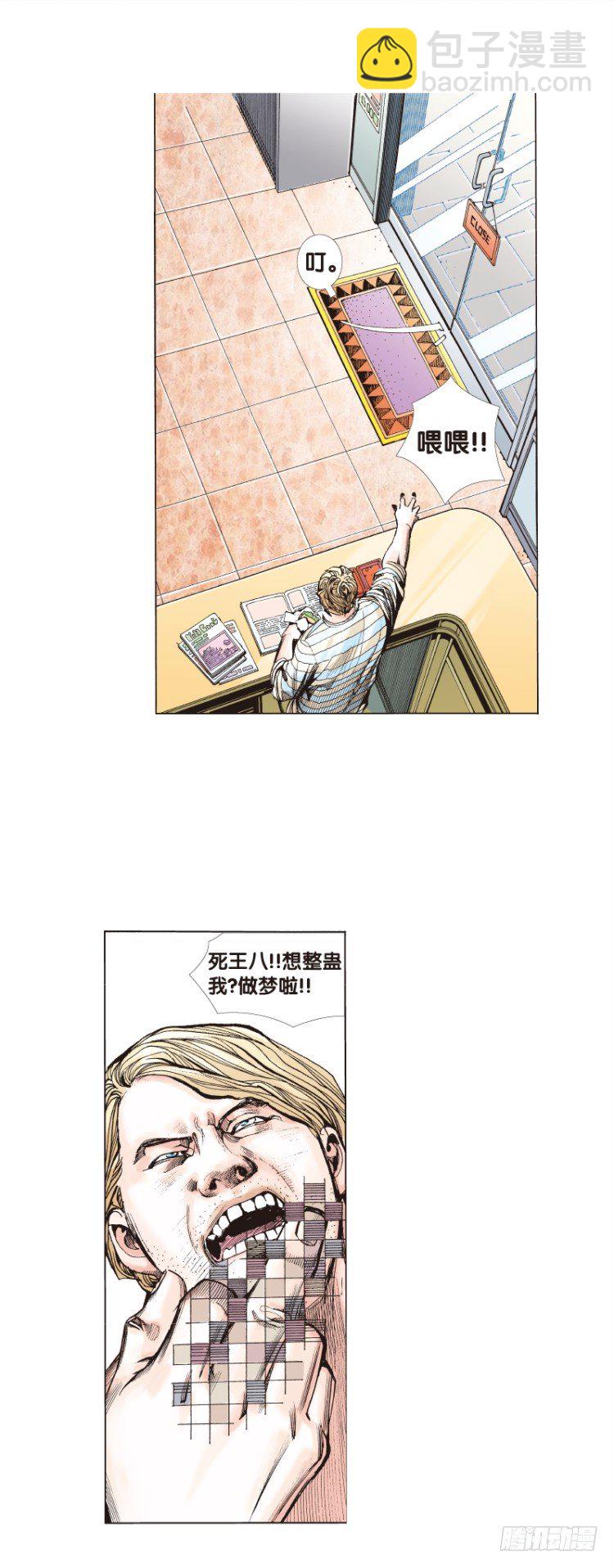 第四十四回：罗比的第二度觉-第44话