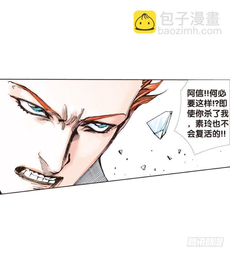 第四十四回：罗比的第二度觉-第44话