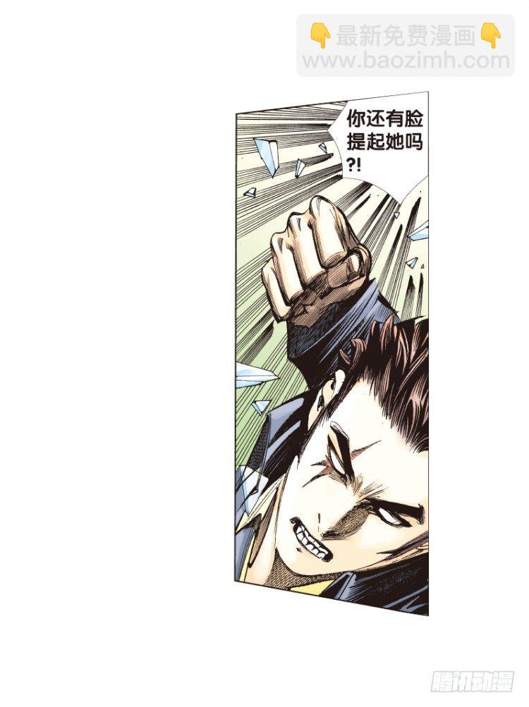 第四十四回：罗比的第二度觉-第44话