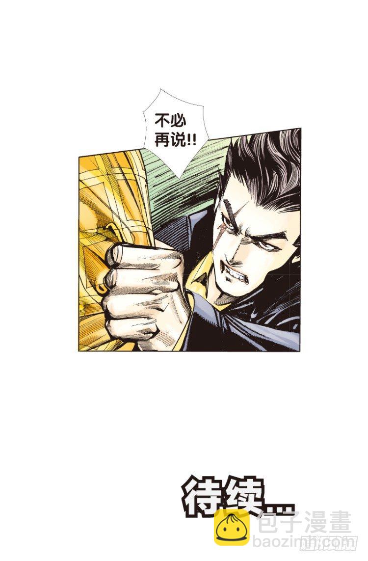 第四十四回：罗比的第二度觉-第44话
