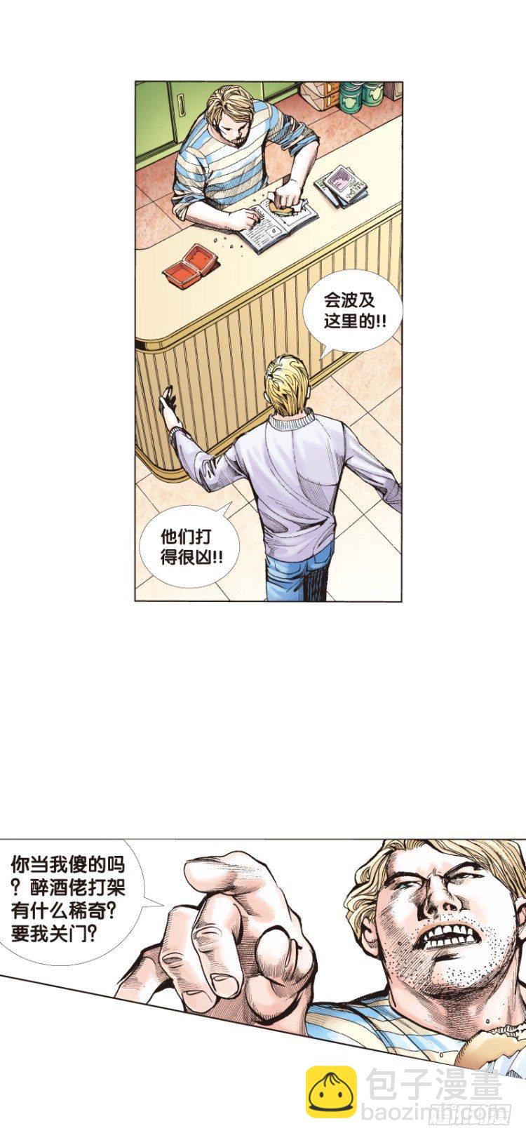 第四十四回：罗比的第二度觉-第44话