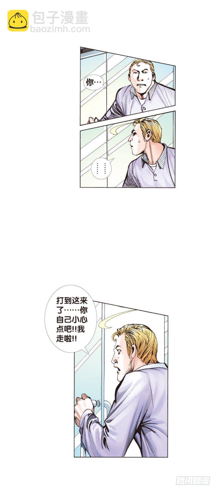 第四十四回：罗比的第二度觉-第44话